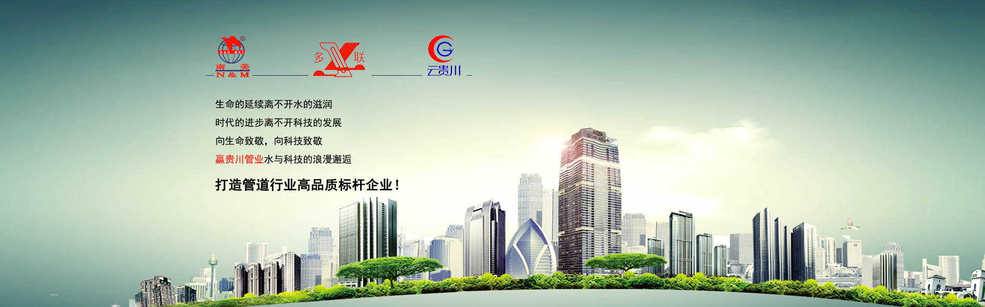 貴州贏貴川管業(yè)科技有限公司【官網(wǎng)】