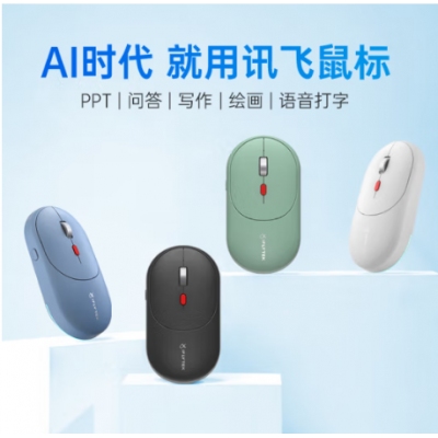 科大訊飛AI鼠標(biāo) AM30
