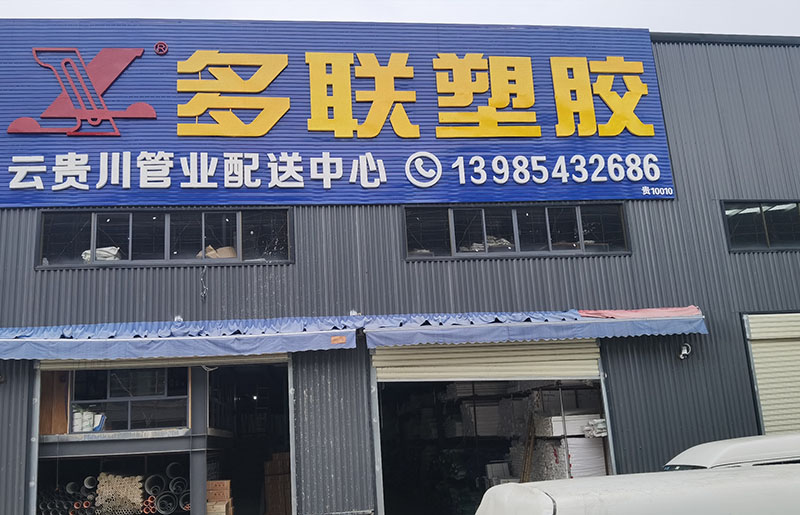 門店展示14
